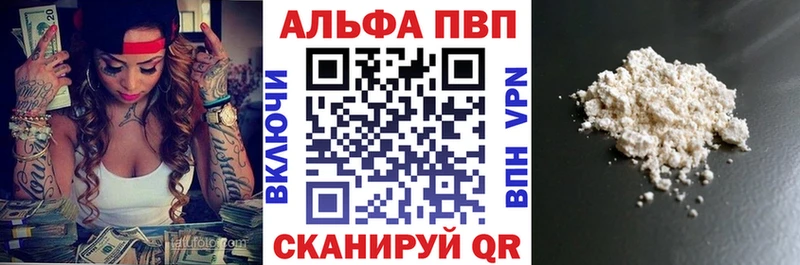 Альфа ПВП Crystall Вельск