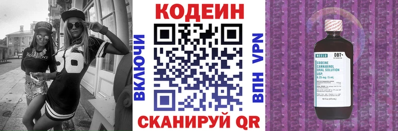 где продают   Вельск  Codein Purple Drank 