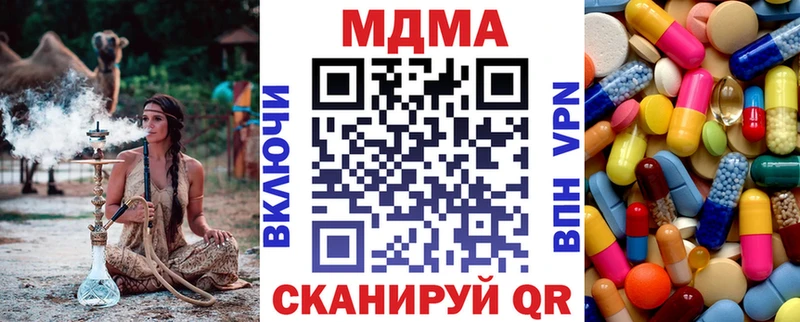 закладка  Вельск  мега ссылка  MDMA молли 