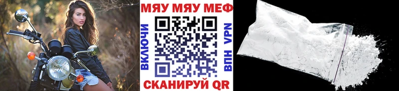 Меф кристаллы Вельск