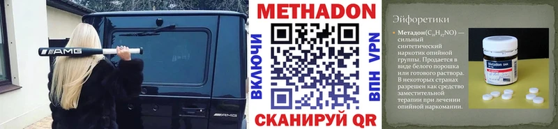 Метадон мёд даркнет наркотические препараты Вельск наркота